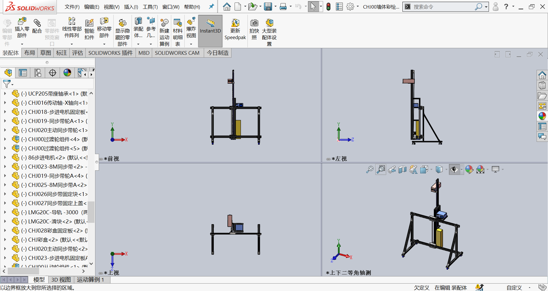 全自动墙体彩绘机设计sw20可编辑