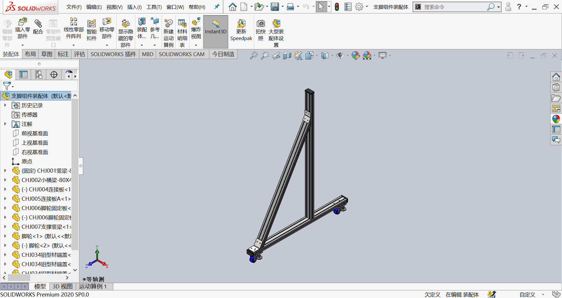 全自动墙体彩绘机设计sw20可编辑