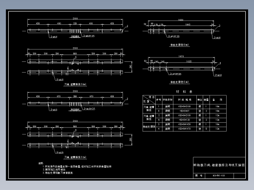 101 断路器刀闸,避雷器担及导线支撑图