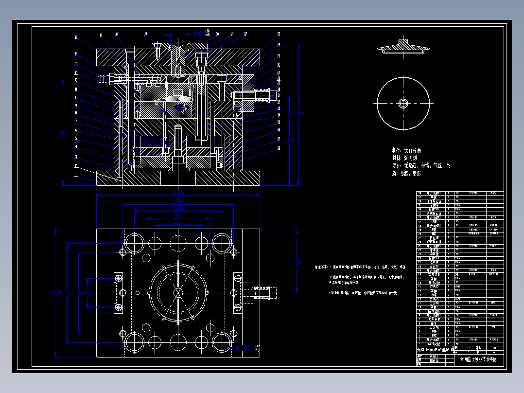 打口杯盖注塑模具设计