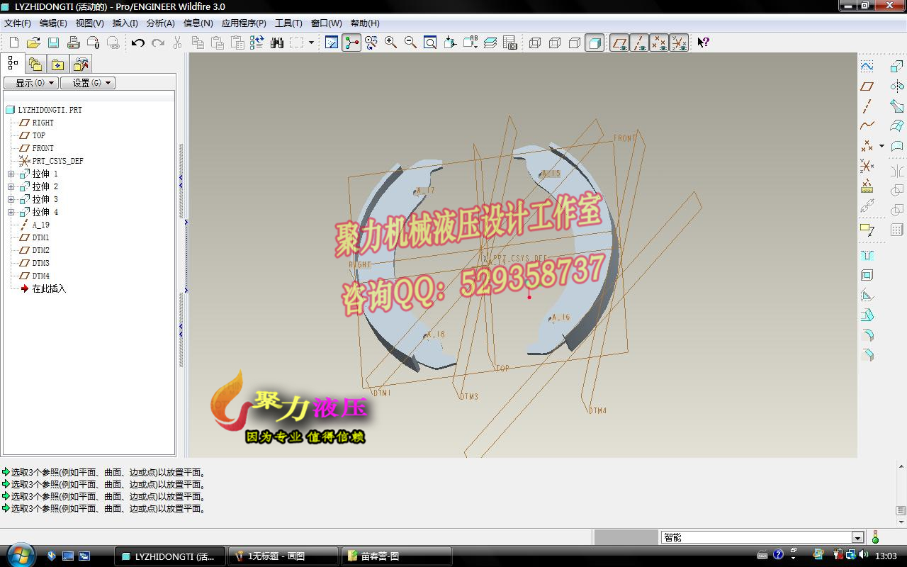 1G051--比亚迪F3制动器的设计（带三维proe，UG，SolidWorks过程截图）