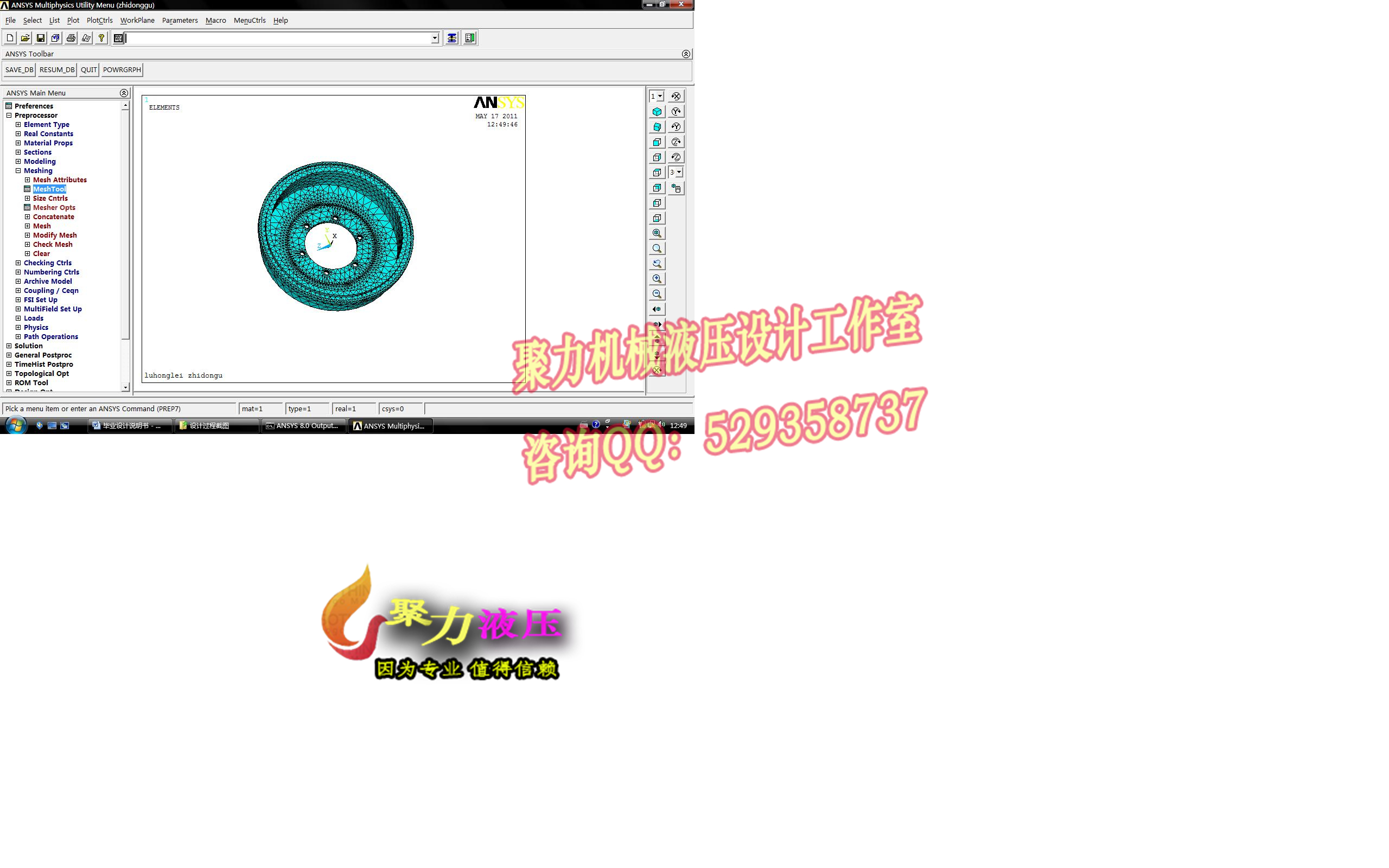 1G051--比亚迪F3制动器的设计（带三维proe，UG，SolidWorks过程截图）