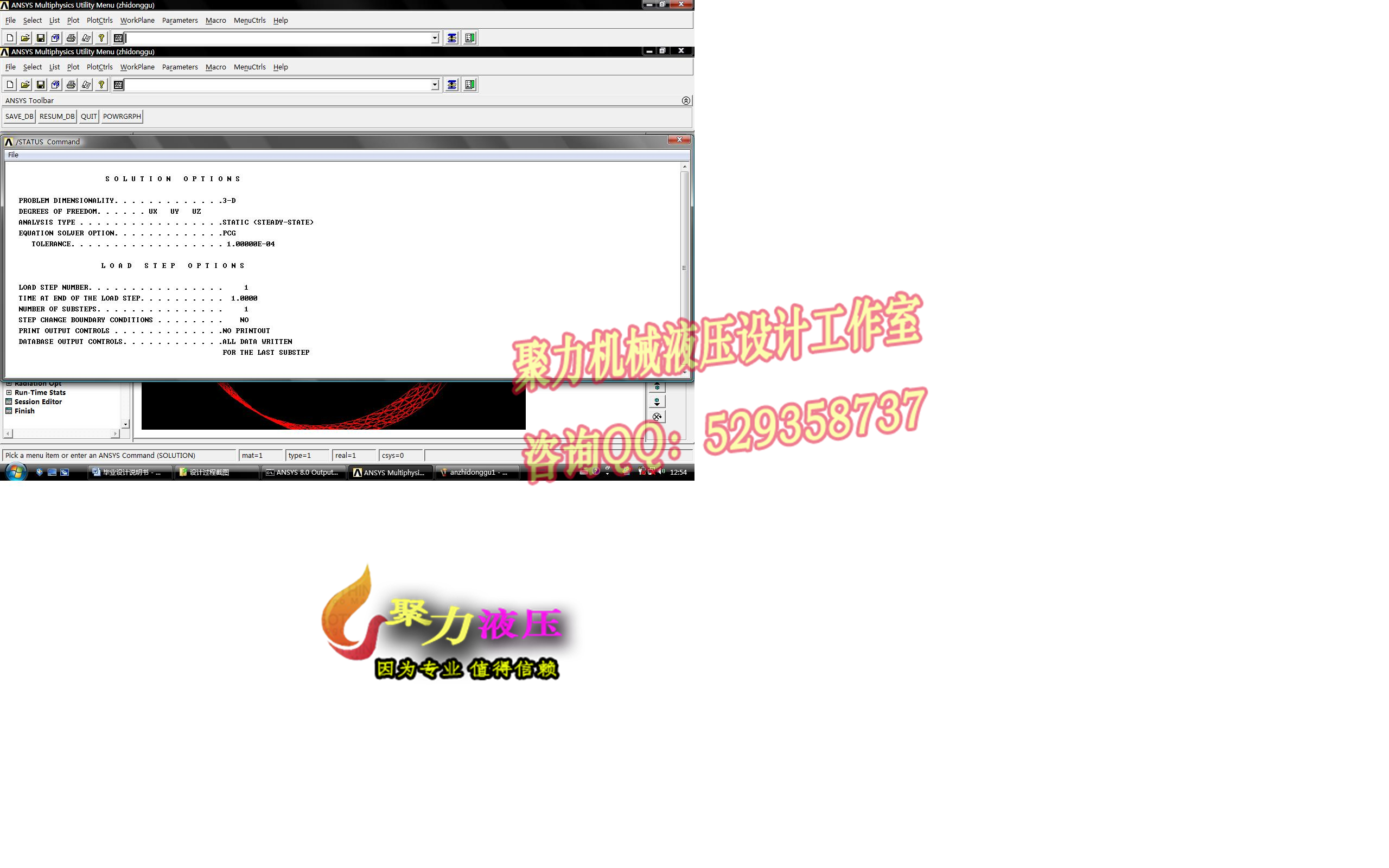 1G051--比亚迪F3制动器的设计（带三维proe，UG，SolidWorks过程截图）