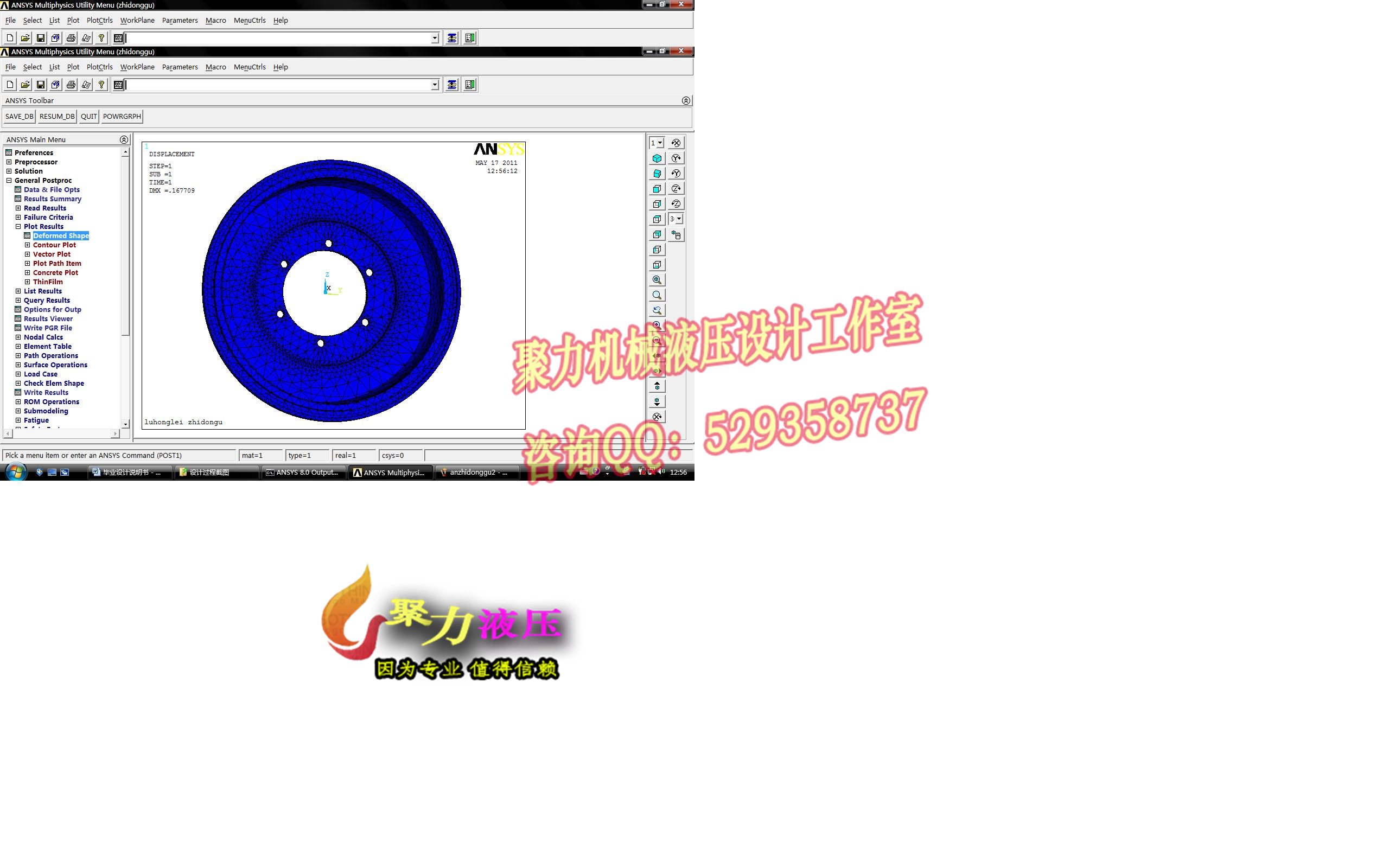1G051--比亚迪F3制动器的设计（带三维proe，UG，SolidWorks过程截图）