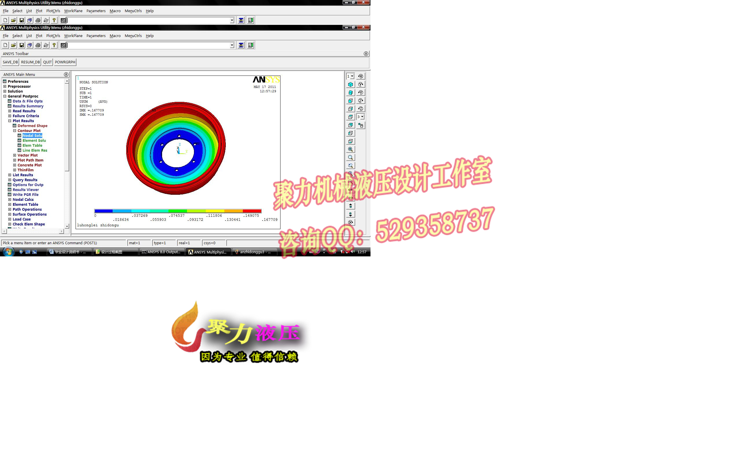 1G051--比亚迪F3制动器的设计（带三维proe，UG，SolidWorks过程截图）
