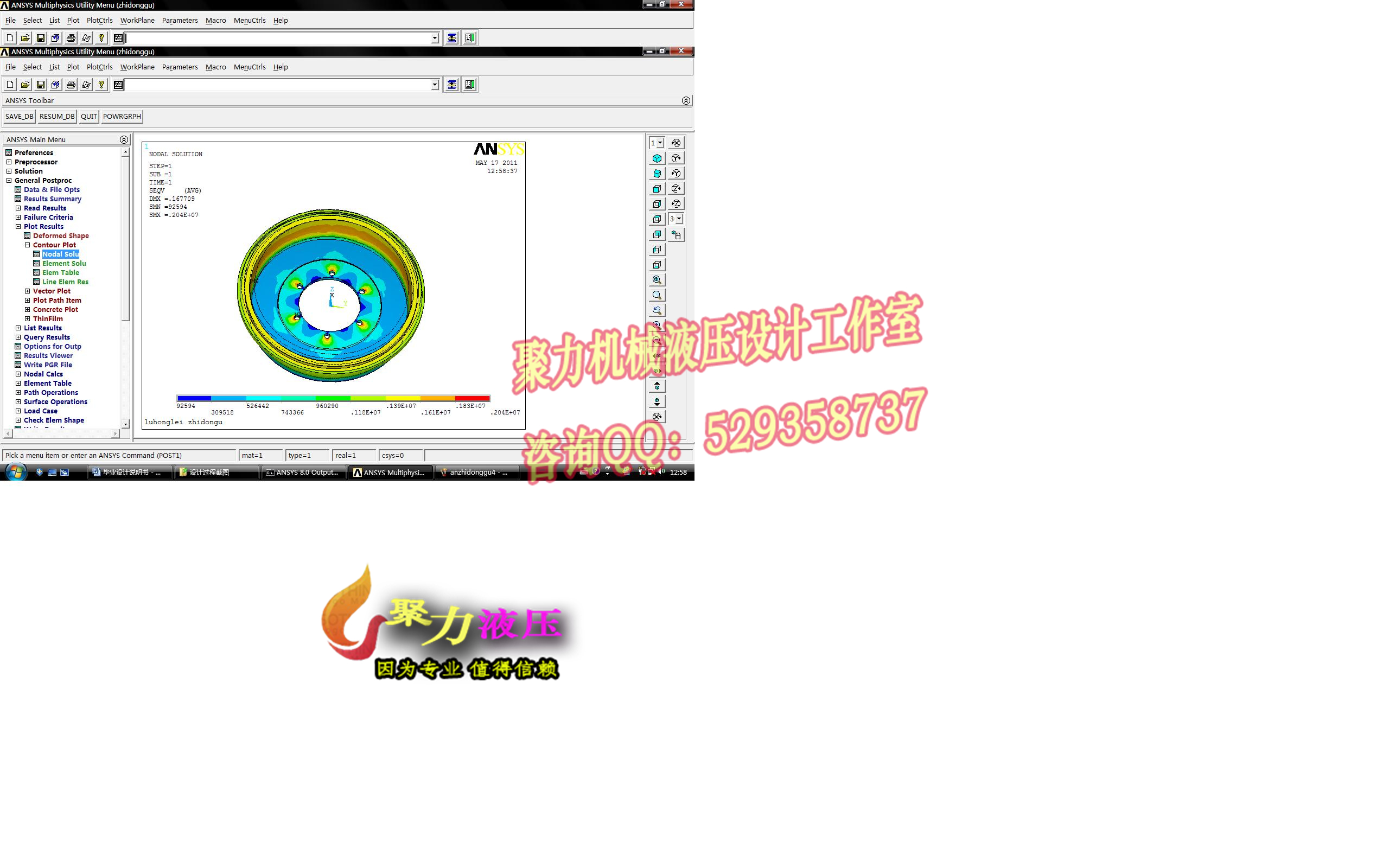 1G051--比亚迪F3制动器的设计（带三维proe，UG，SolidWorks过程截图）