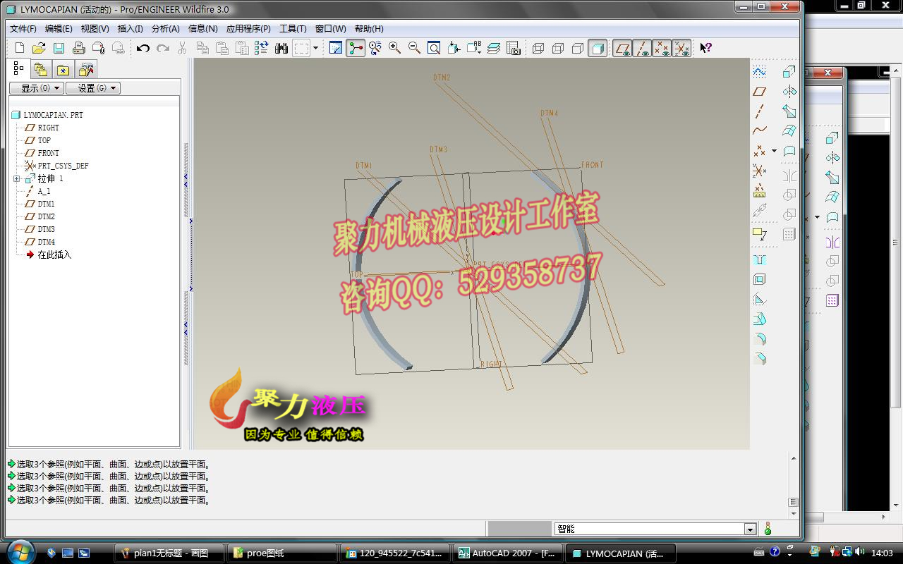 1G051--比亚迪F3制动器的设计（带三维proe，UG，SolidWorks过程截图）