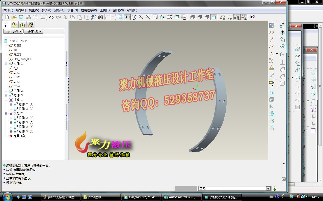 1G051--比亚迪F3制动器的设计（带三维proe，UG，SolidWorks过程截图）