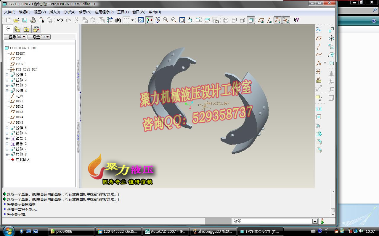 1G051--比亚迪F3制动器的设计（带三维proe，UG，SolidWorks过程截图）