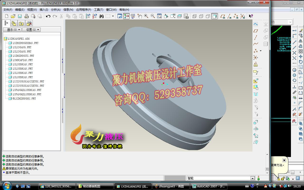 1G051--比亚迪F3制动器的设计（带三维proe，UG，SolidWorks过程截图）