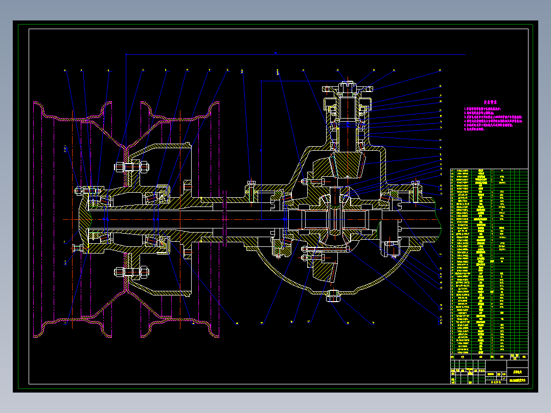 XO1-KD1060型货车驱动桥CAD【优秀含5张CAD图纸+汽车车辆全套CAD毕业设计图纸CAD132220