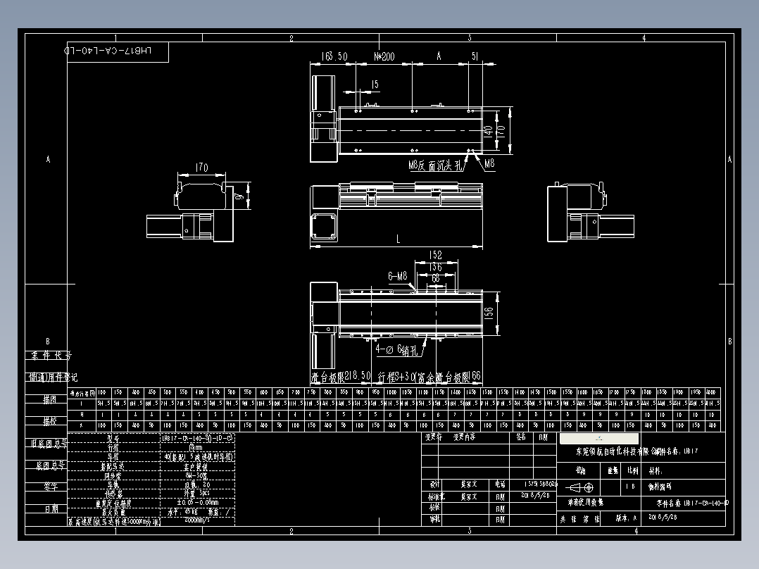 直线模组LHB17-CA-L40-LD设计图纸