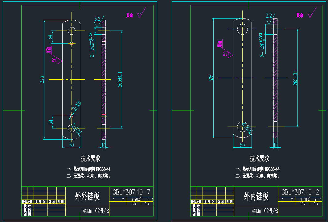 传动链条CAD图纸