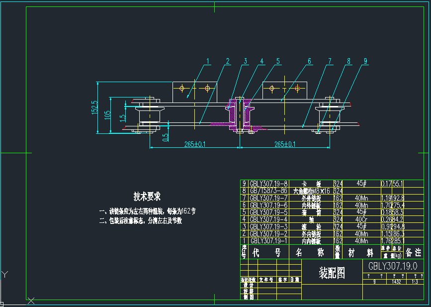 传动链条CAD图纸