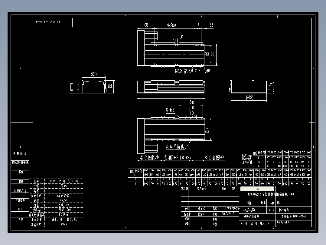 直线模组LHA21-CA-L设计图纸
