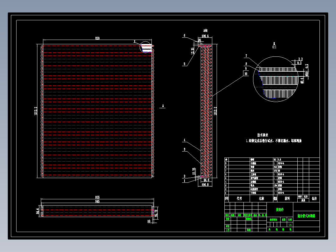 翅片管式冷凝器1