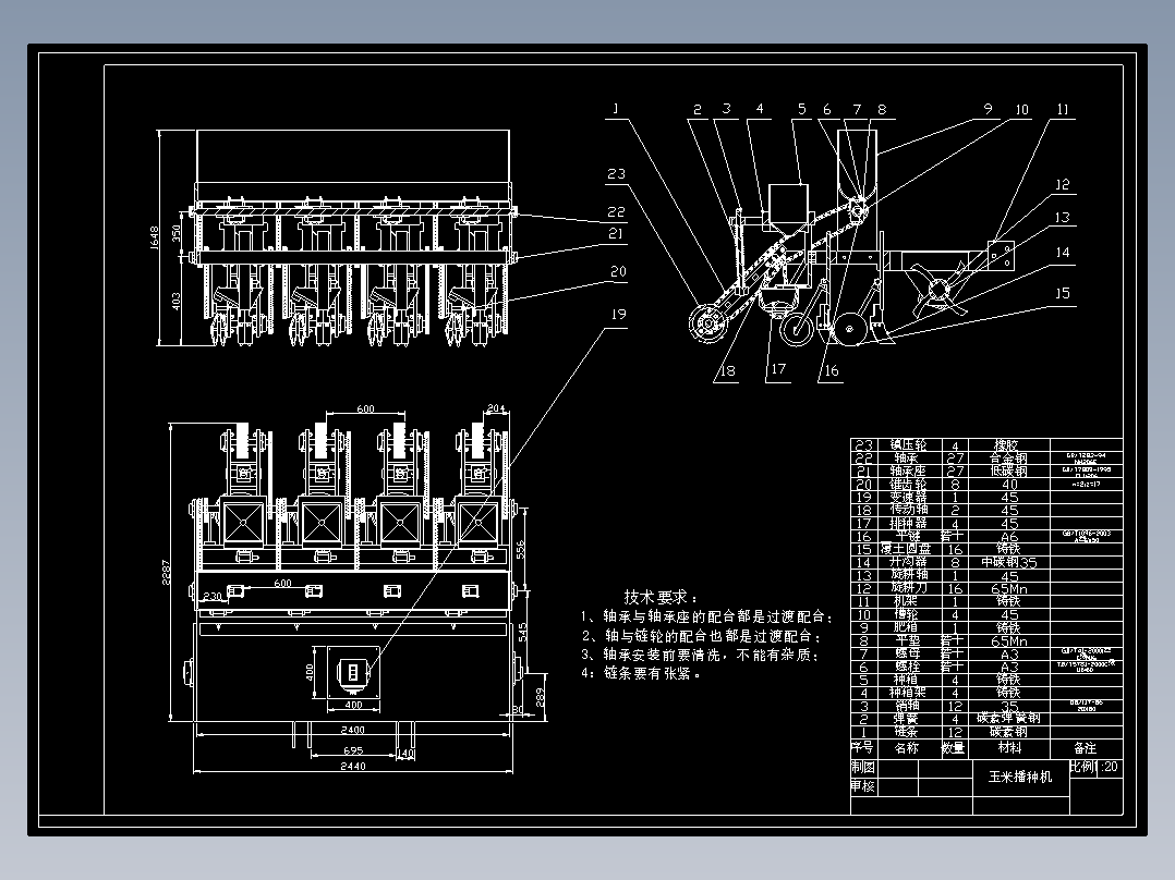 玉米播种机的设计 含CAD图纸说明文档参考含CAD图纸文档