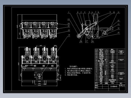 玉米播种机的设计 含CAD图纸说明文档参考含CAD图纸文档