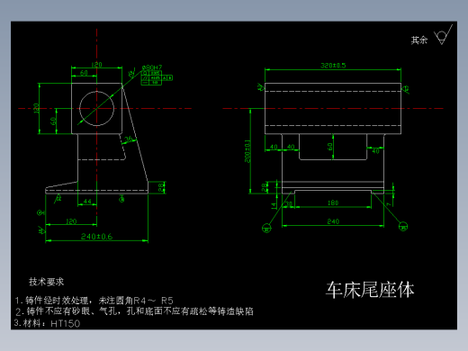 尾座体课程设计