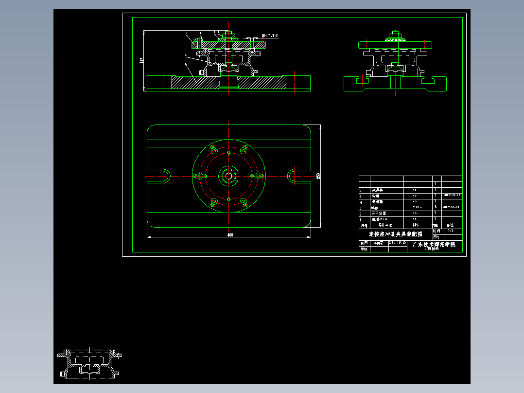KS-连接座的机械加工工艺规程及专用夹具设计