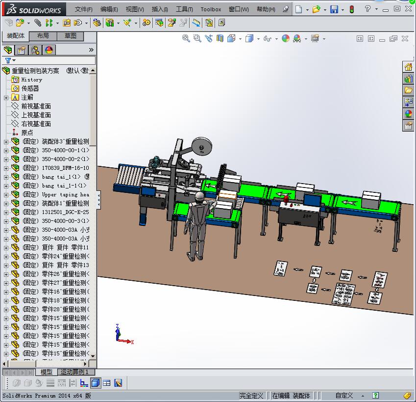 重量检测包装方案