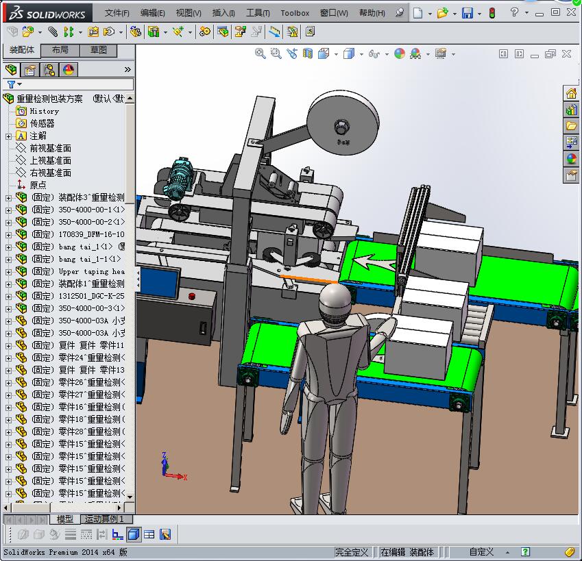 重量检测包装方案