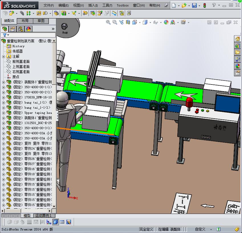 重量检测包装方案