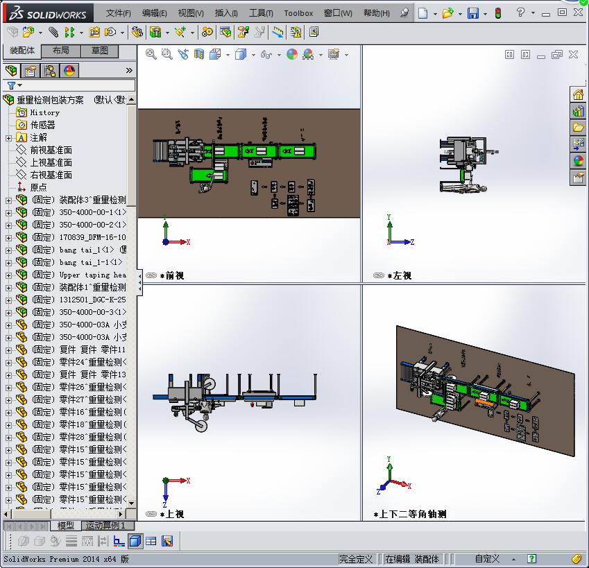 重量检测包装方案