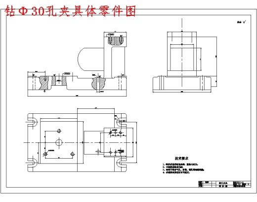 后钢板弹簧吊耳的钻Φ30孔夹具设计及加工工艺装备规程含4张CAD图缩略图