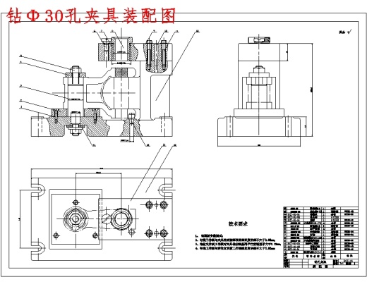 后钢板弹簧吊耳的钻Φ30孔夹具设计及加工工艺装备规程含4张CAD图缩略图