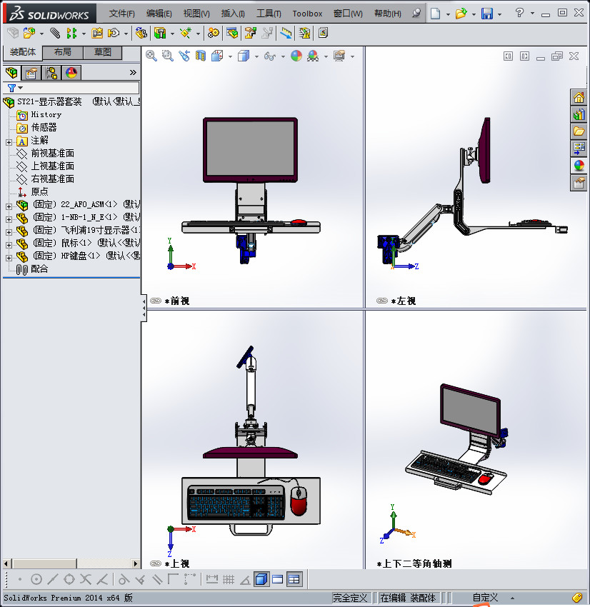 工业显示器支架