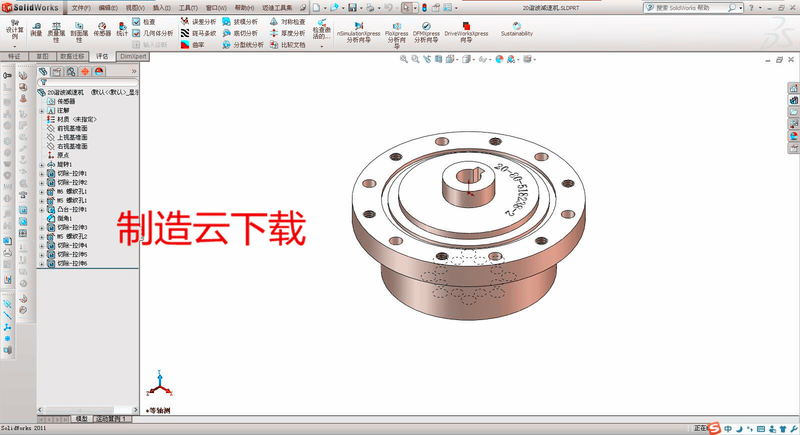HD谐波减速机3D模型