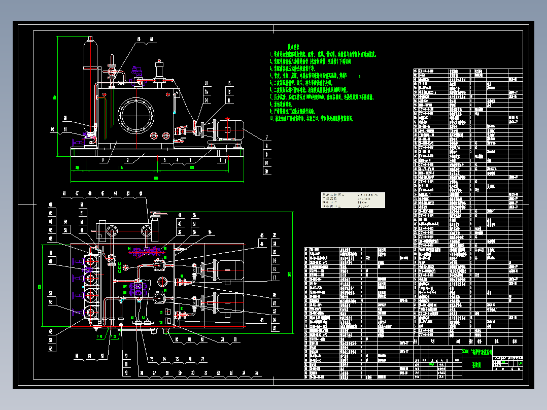 高炉液压系统装配图