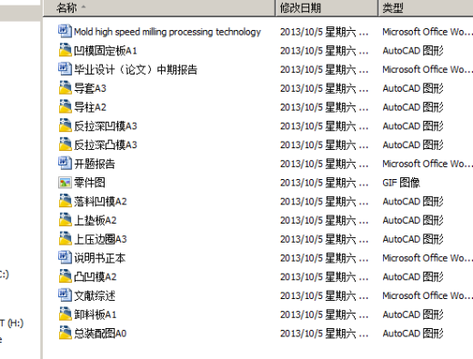 BA金-空气滤清器壳正反拉伸复合模设计(论文+DWG图纸)缩略图