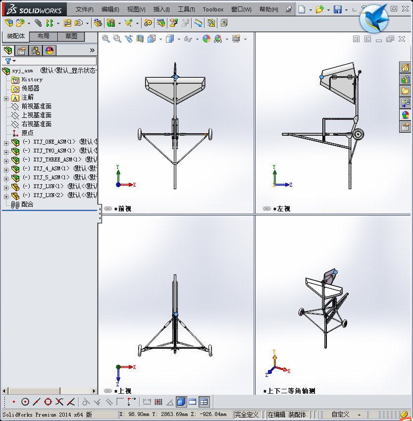 旋翼机3D模型