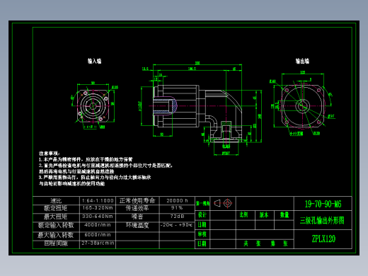 直齿孔ZPLX120-L3 19-70-90-M6