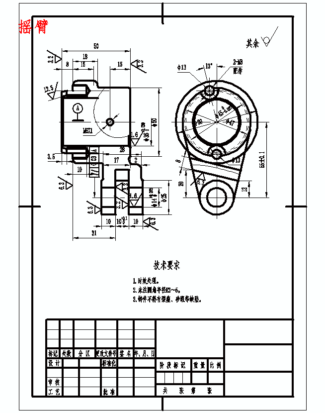 摇臂的铣宽10槽夹具设计及加工工艺装备规程含非标6张CAD图