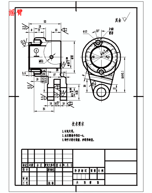 摇臂的铣宽10槽夹具设计及加工工艺装备规程含非标6张CAD图缩略图