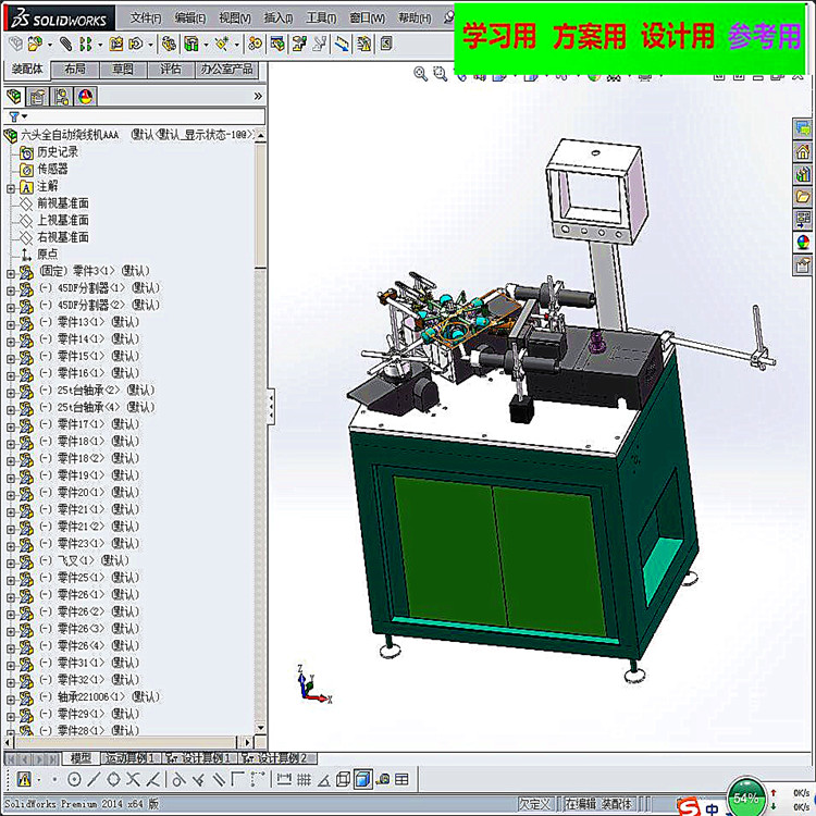 全自动音圈绕线机（带工程图） 机械设计3D模型