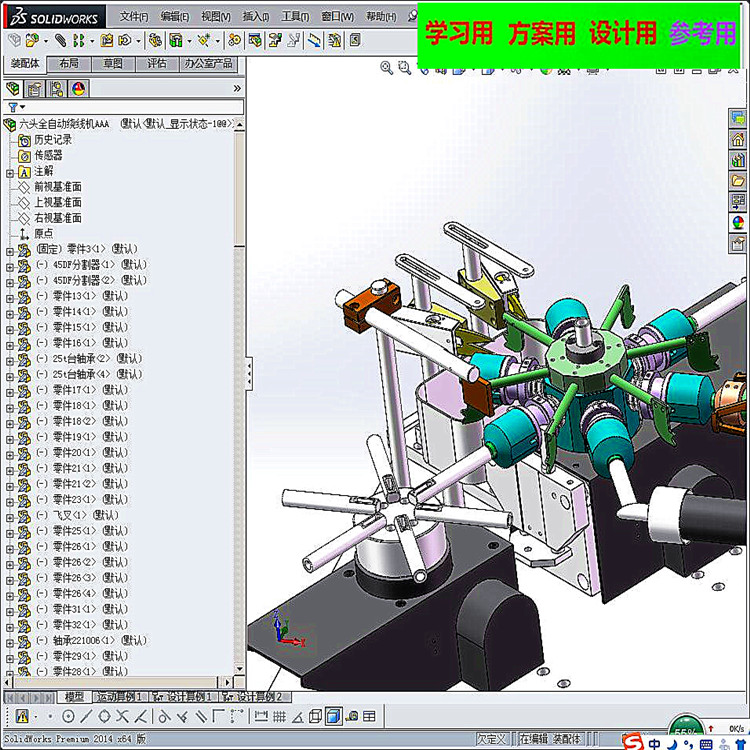 全自动音圈绕线机（带工程图） 机械设计3D模型