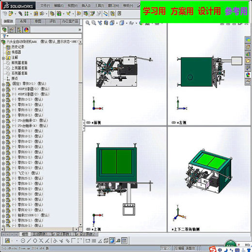 全自动音圈绕线机（带工程图） 机械设计3D模型缩略图