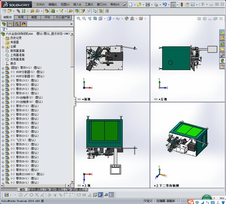 全自动音圈绕线机（带工程图） 机械设计3D模型