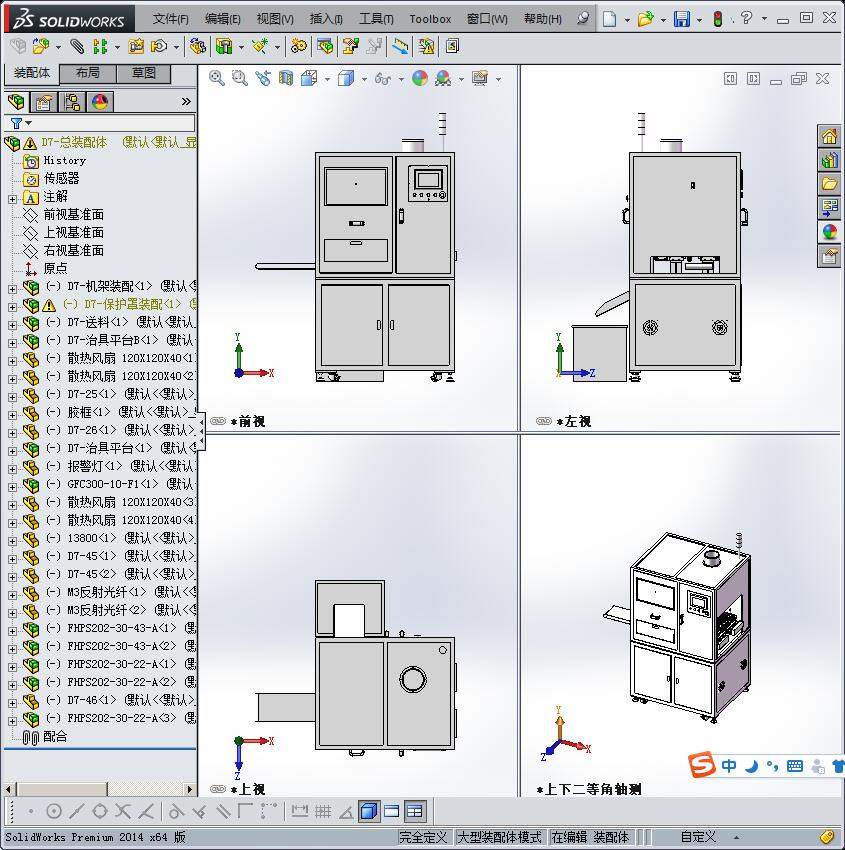 激光分板机 3D模型