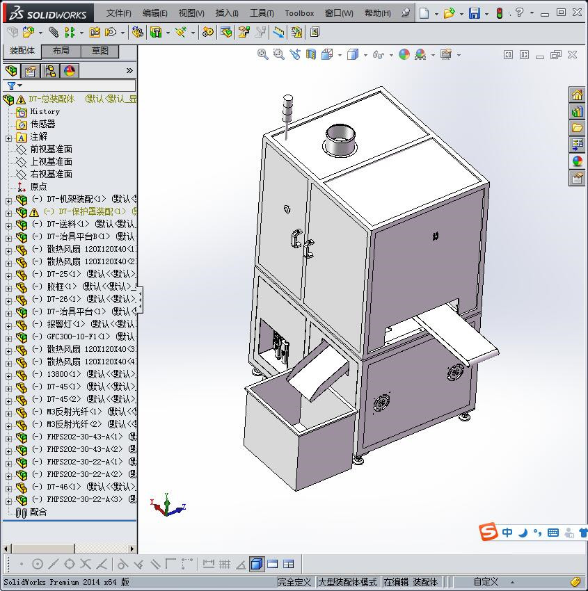 激光分板机 3D模型