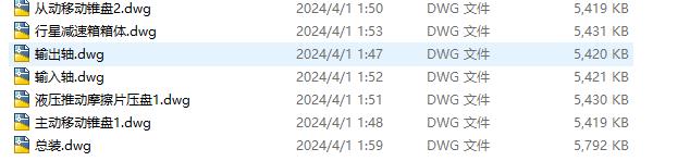 CVT无级减速机设计(含计算说明)