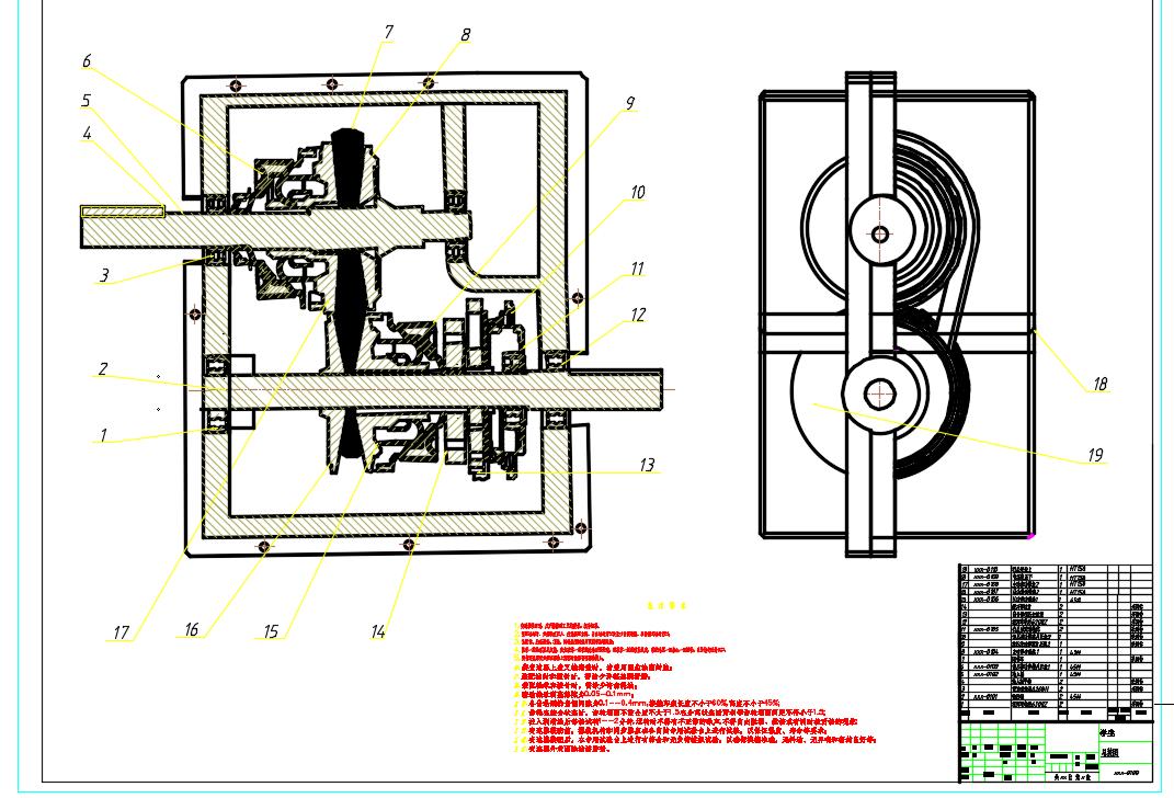 CVT无级减速机设计(含计算说明)