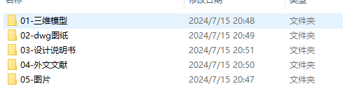 CVT无级减速机设计(含计算说明)