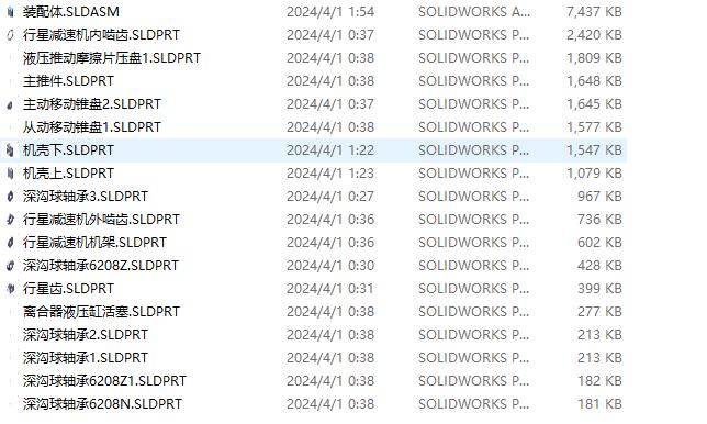 CVT无级减速机设计(含计算说明)