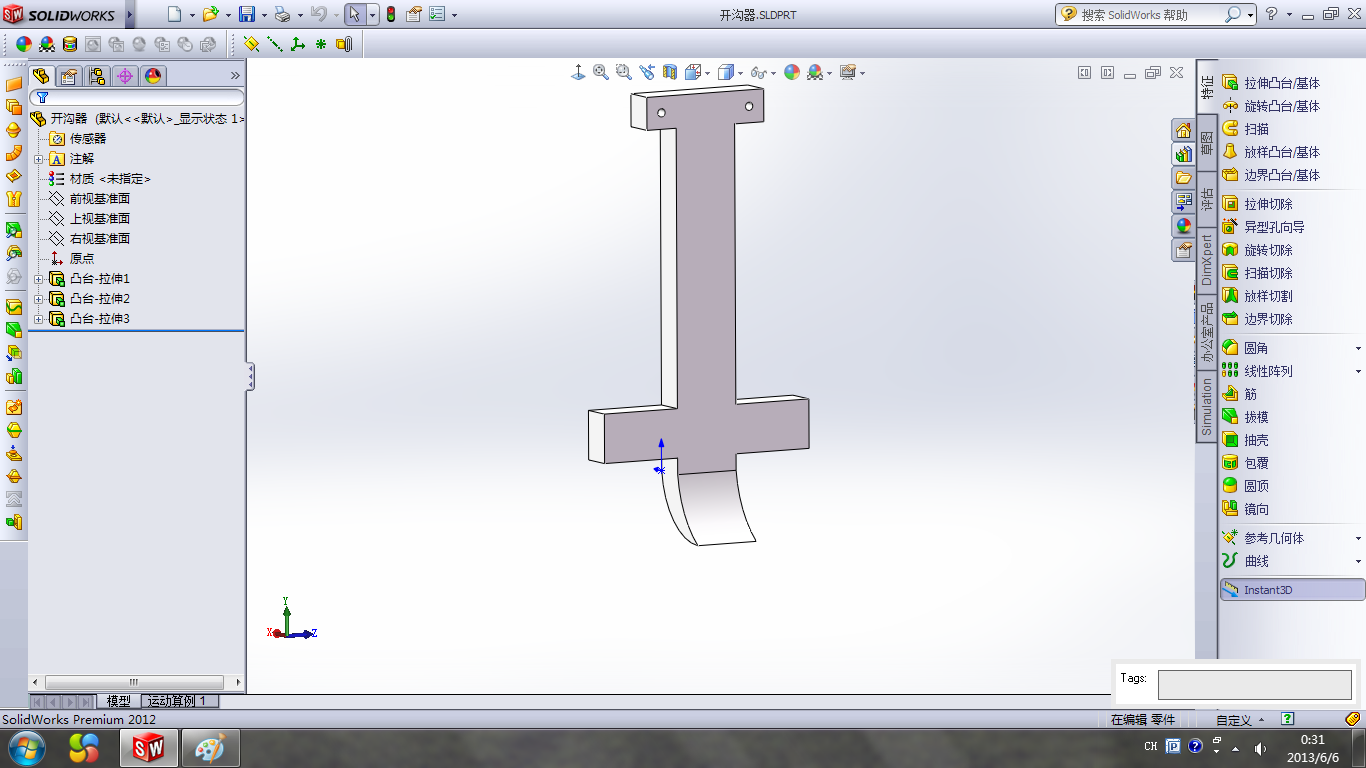 山地用小型荞麦播种机旋耕机构，播种机构，施肥机构的设计（SW建模）