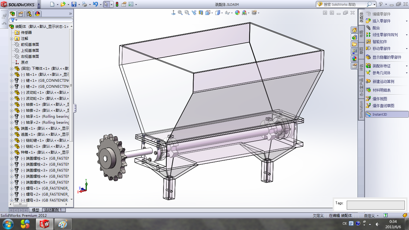 山地用小型荞麦播种机旋耕机构，播种机构，施肥机构的设计（SW建模）